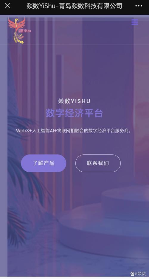 区块链与工业互联网数据服务的融合创新 公司业务发展分析